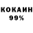 КОКАИН 98% Dogukan Gurkan