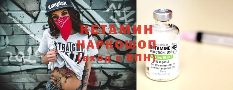 Кетамин ketamine  Зуевка 